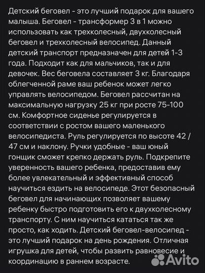 Беговел детский 3 в 1 трансформер