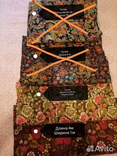 Ткани времён СССР