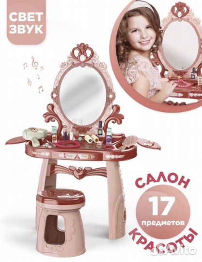 Детский салон красоты