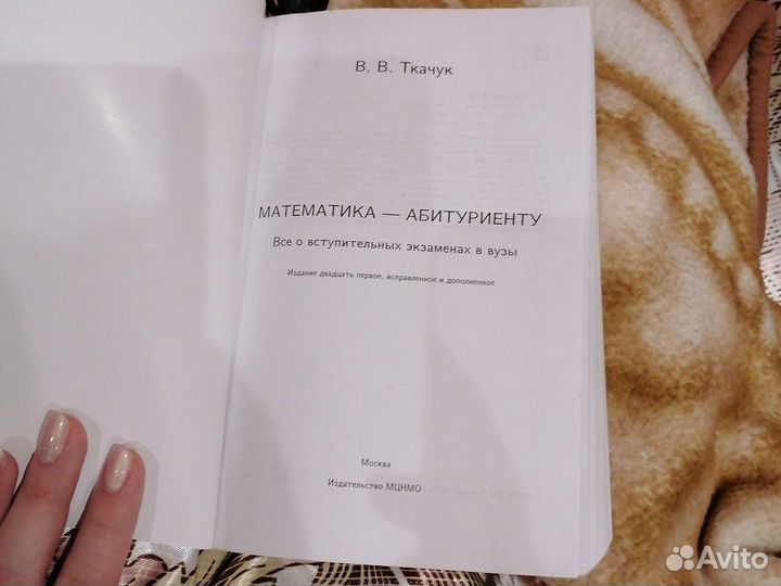 Книга для подготовки к егэ