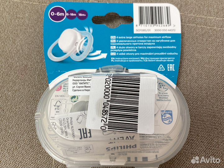 Соски-пустышки