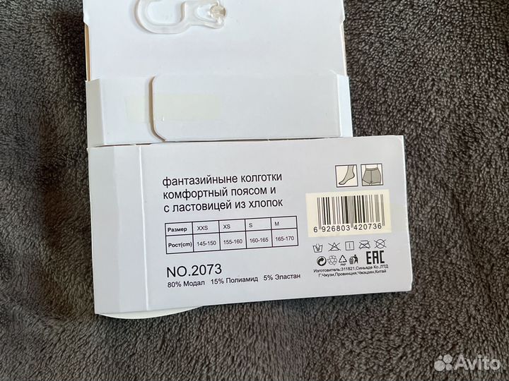 Колготки подросковые новые