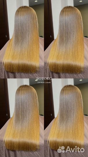 Кератин ботокс