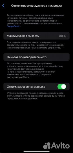 iPhone 12 Pro Max, 256 ГБ