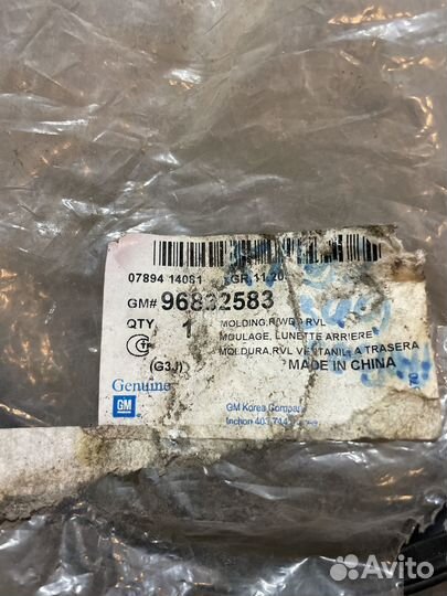 Уплотнитель заднего стекла chevrolet cruze