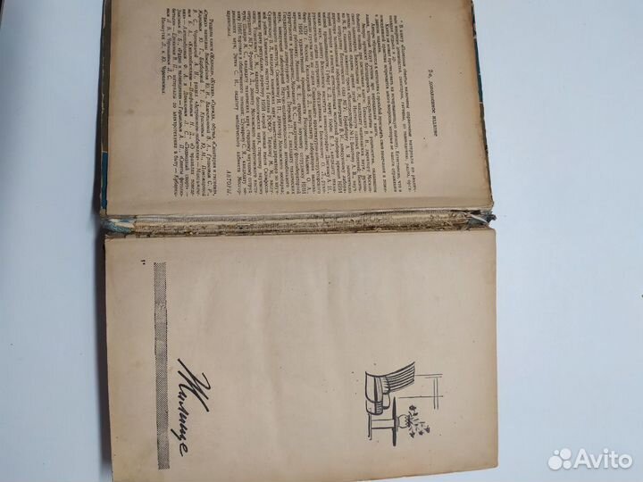 Полезные советы. 1960г