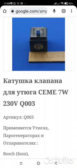 Катушка клапана