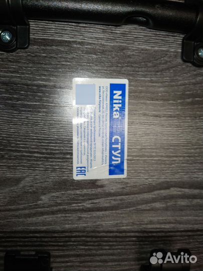 Стул складной Nika