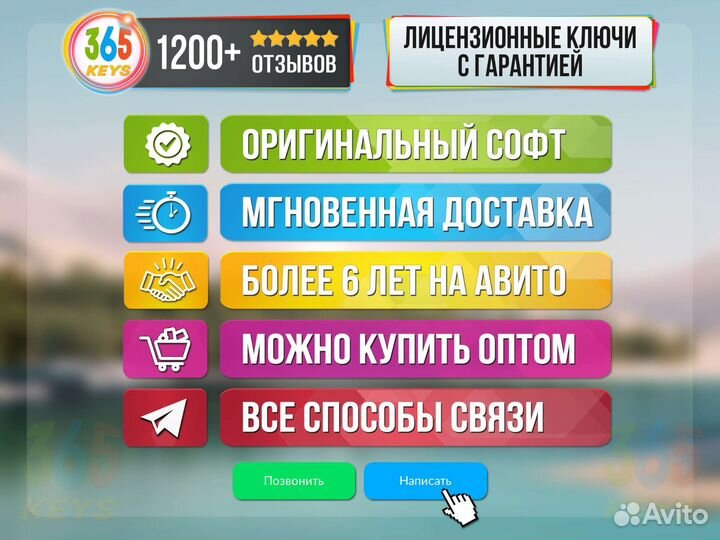 Ключ Windows 10, 11 Pro / Microsoft офис активация