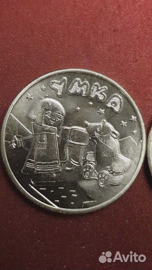 25 рублей Умка. Мультфильмы. Простая. Цветная