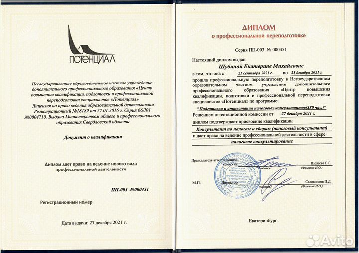 Гиис и бухгалтерия для ювелиров рфм