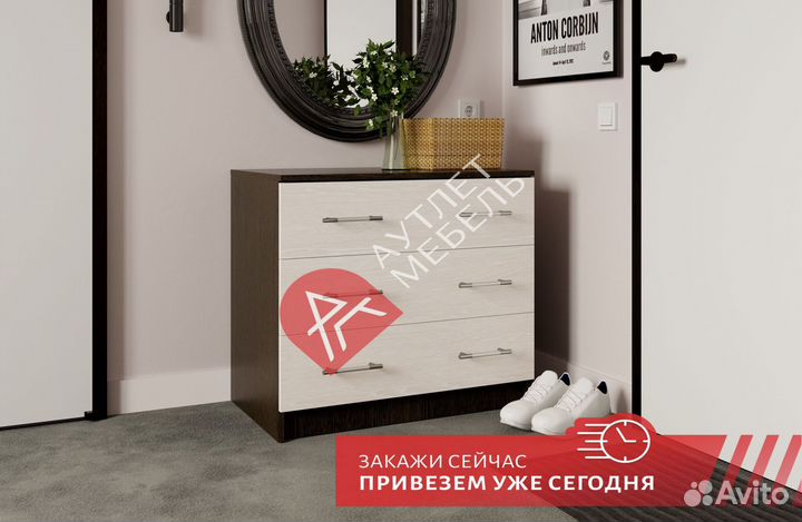 Комоды