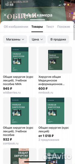 Общая хирургия учебник