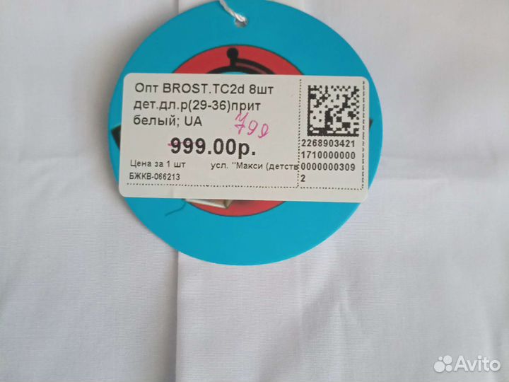 Рубашка белая новая