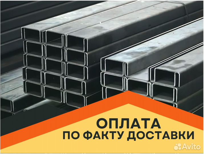 Швеллер 10у. Цена за тонну