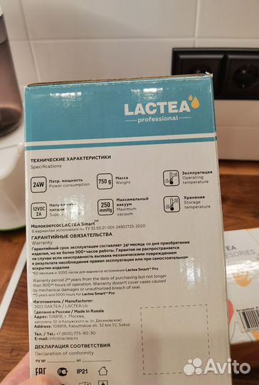 Молокоотсос электрический lactea