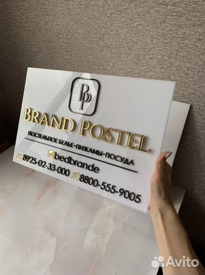 Вывески таблички буквы на стену