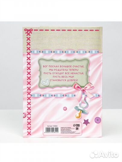 Папка для свидетельства о рождении