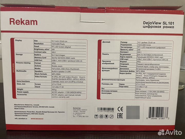 Цифровая фоторамка