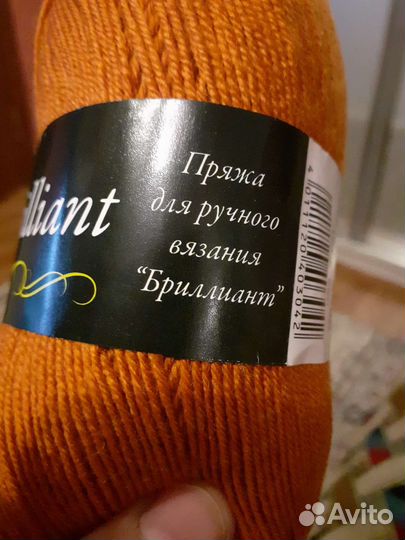 Пряжа vita Брильянт