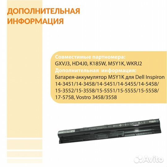 Аккумулятор Dell Inspiron 14-3451 14.8V 40Wh