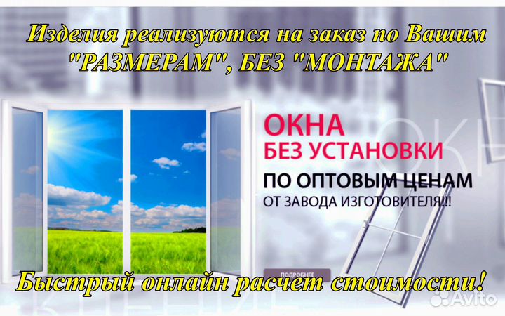 Пластиковые окна пвх от производителя