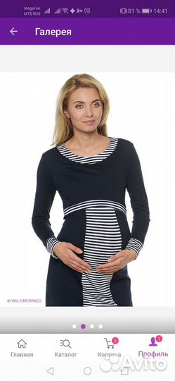 Платье для беременных