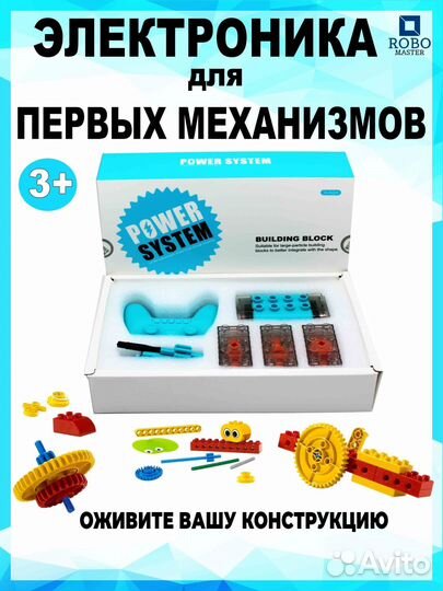 Комплект электроники для Первых Механизмов 9656