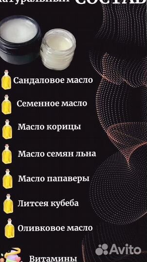 Мазь для увеличения