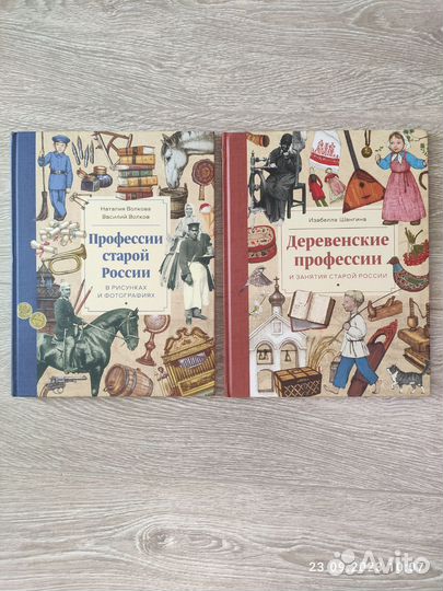 Детские книги про профессии
