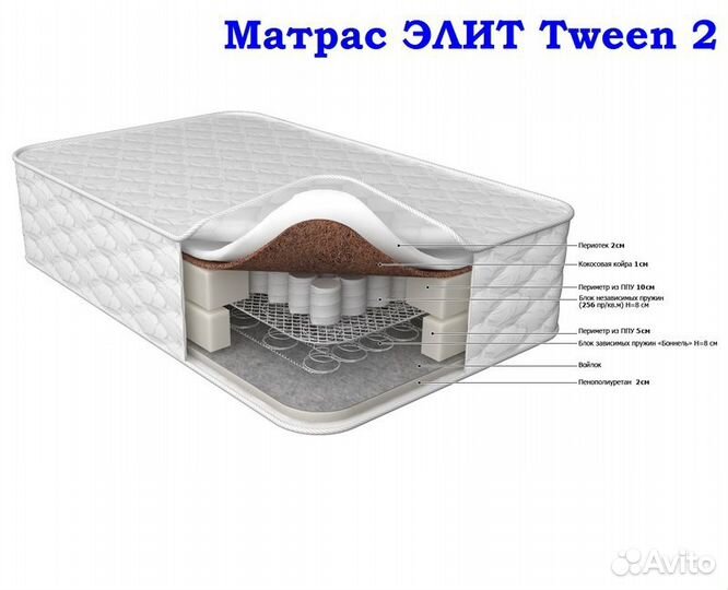 Твин 2 1600*2000