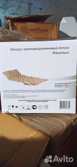 Матрас противопролежневый