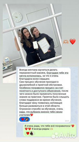 Обучение перманентному макияжу индивидуально