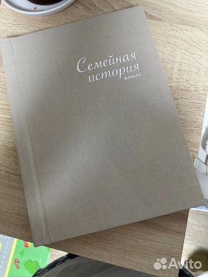 Фотоальбом семейный