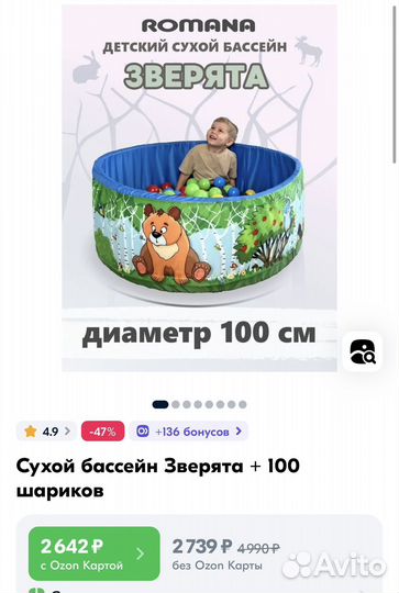 Сухой бассейн с шариками
