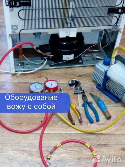 Ремонт холодильников. Ремонт стиральных машин