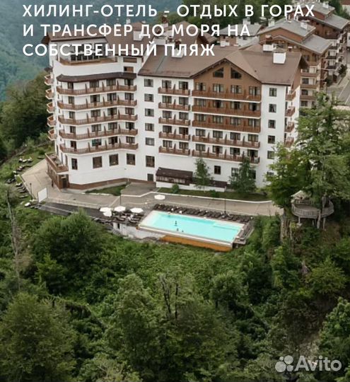 Проживание в отеле Green Flow Роза Хутор