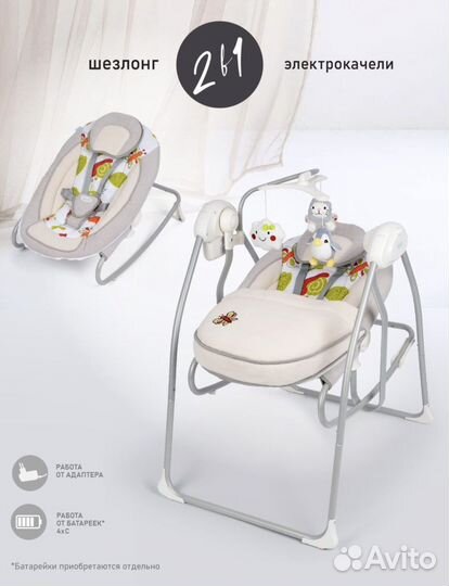 Качели детские для новорожденных Nuovita Migliore