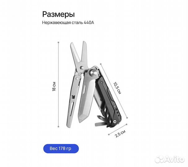 Мультитул RoadLike RL12 6 в 1 черный