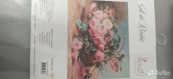 Набор для вышивки крестом Luca - S