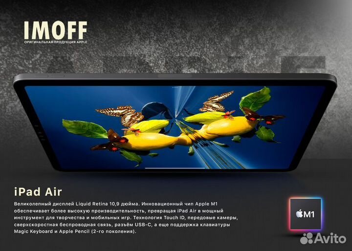 iPad air 5 2022 256 GB