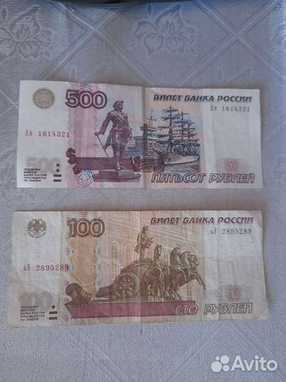 Банкноты