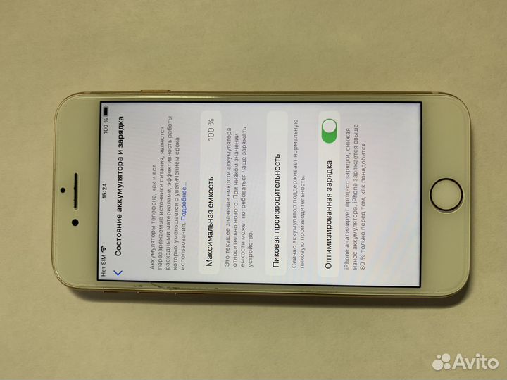 iPhone 8, 64 ГБ