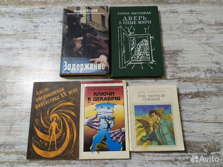 Книги(фантастика)