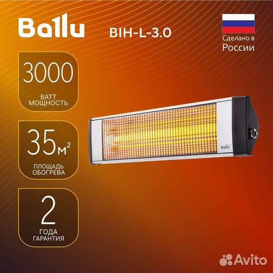 Обогреватель ballu BIH 3.0 И тринога Качественная