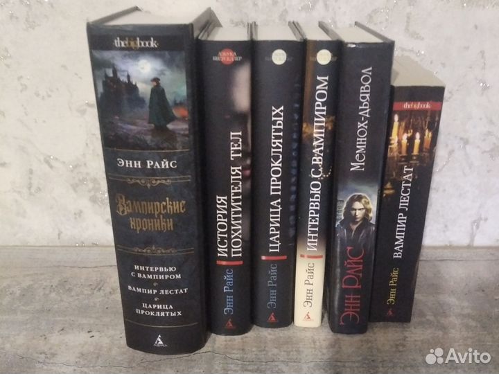 Вампирские хроники, возможен обмен