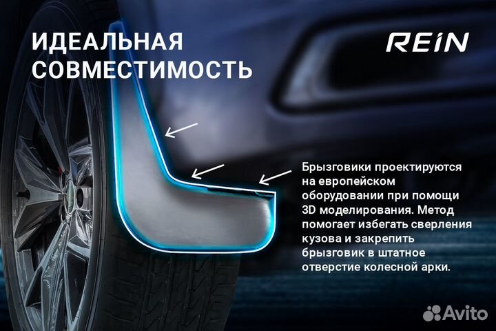 Брызговики передние подходят для KIA Rio, 2018-2020, седан, 2 шт. (standard) / Киа Рио