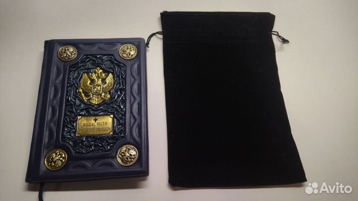 Кодекс чести с пятью гербами