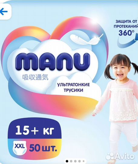 Памперсы трусики детские 5