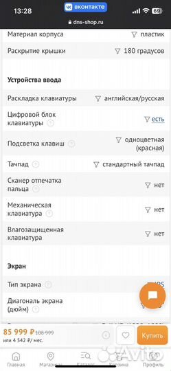 Ноутбук msi katana gf76